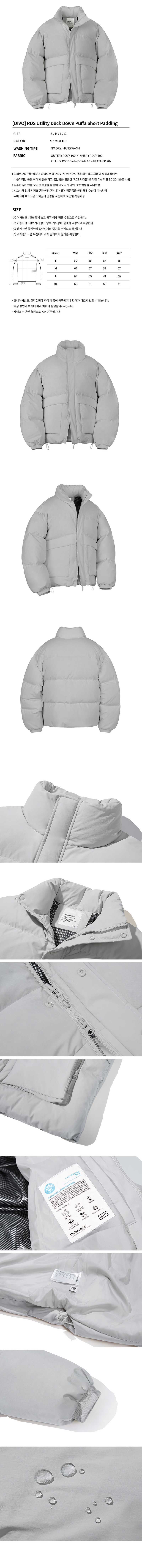 ktown4u.com : RDS Utility Duck Down Short Puffa [SkyBlue]